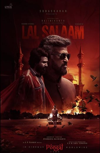 Lal salaam
